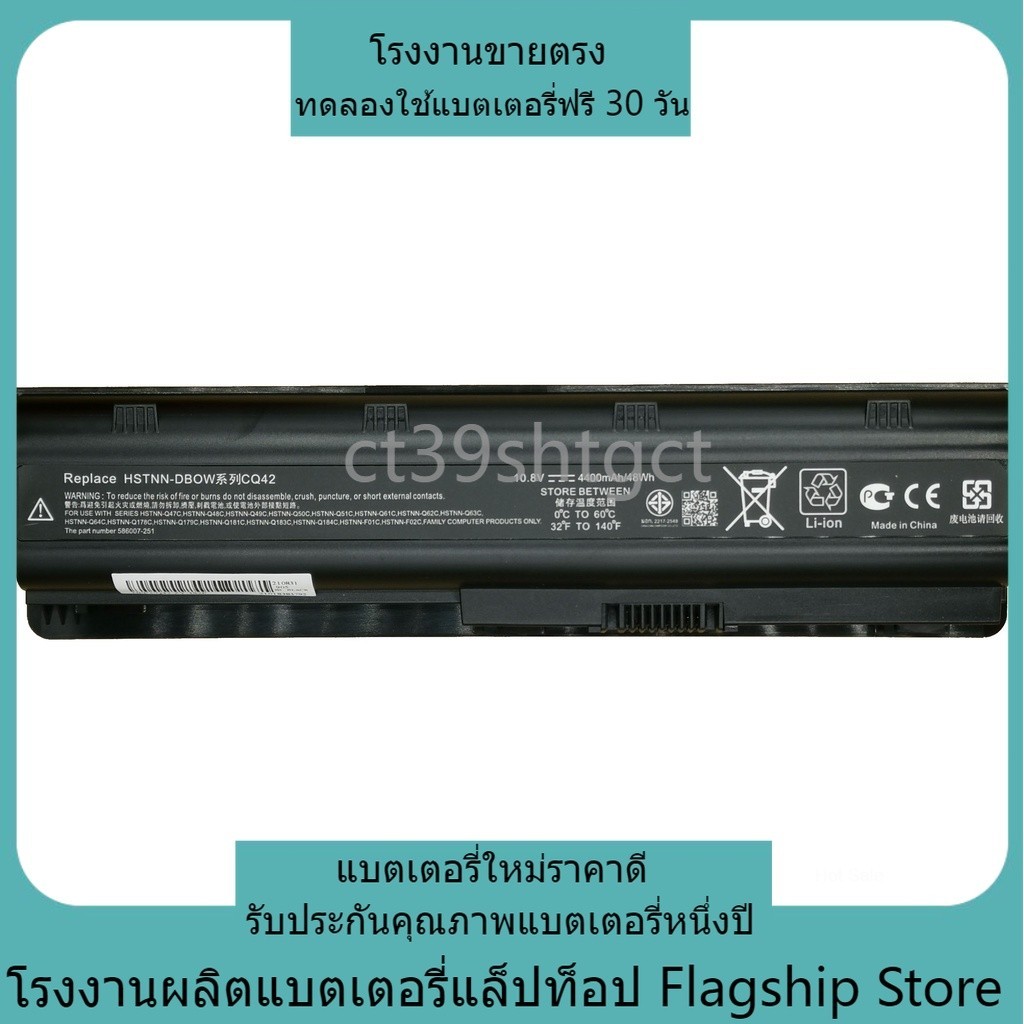 การประกัน หนึ่งปี HP ใหม่เข้ากันได้ MU06 DM4 DV3 DV5 Dv6-3000 G4 G6 G7 G72 G62 G42 CQ32 CQ42 CQ43 CQ56 แบตเตอรี่แล็ปท็อป