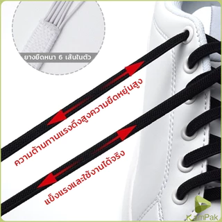 KamPak เชือกผูกรองเท้า แบบแม่เหล็ก ยืดหยุ่น ใช้งานง่าย สีพื้น จํานวน 1 คู่ Shoelace