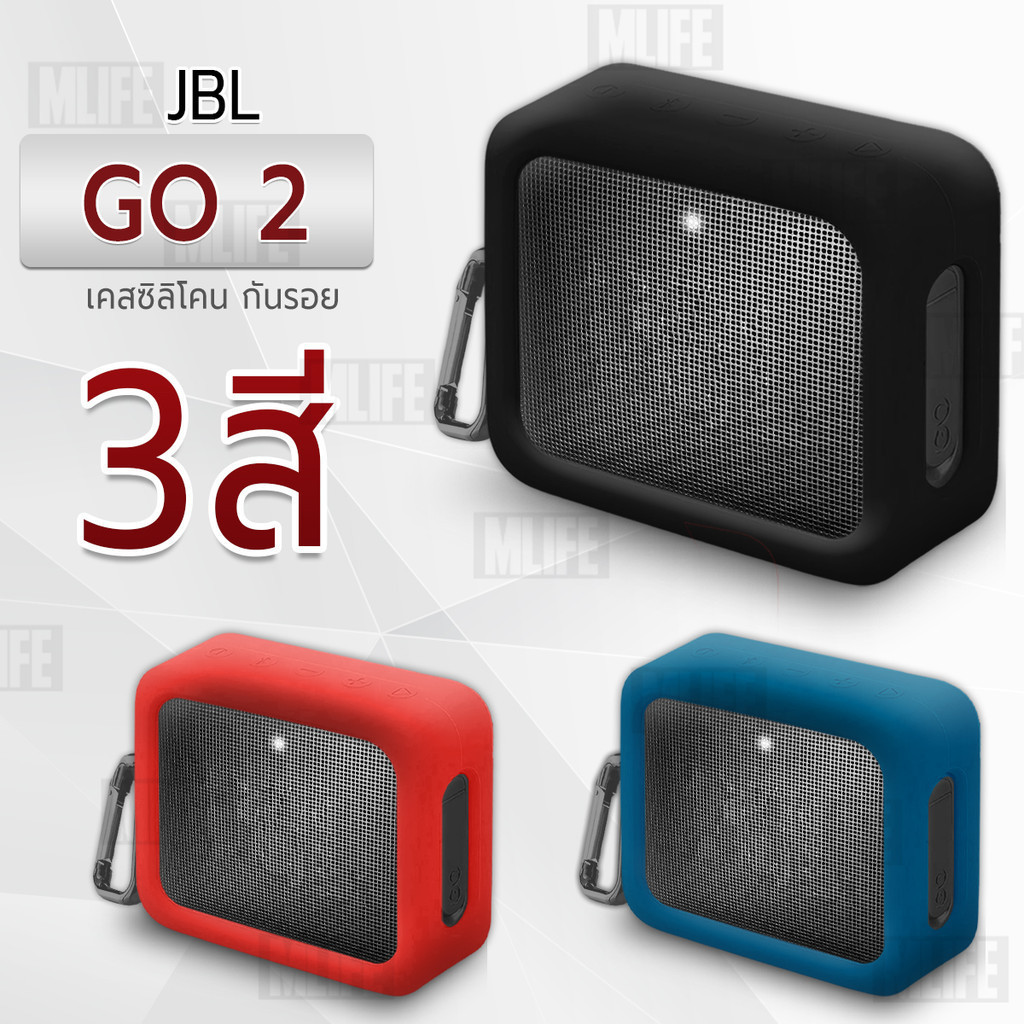 MLIFE - เคส JBL Go 2 เคสกันรอย กันกระแทก ซิลิโคน เคสลำโพง - Anti-Chock Case GO2