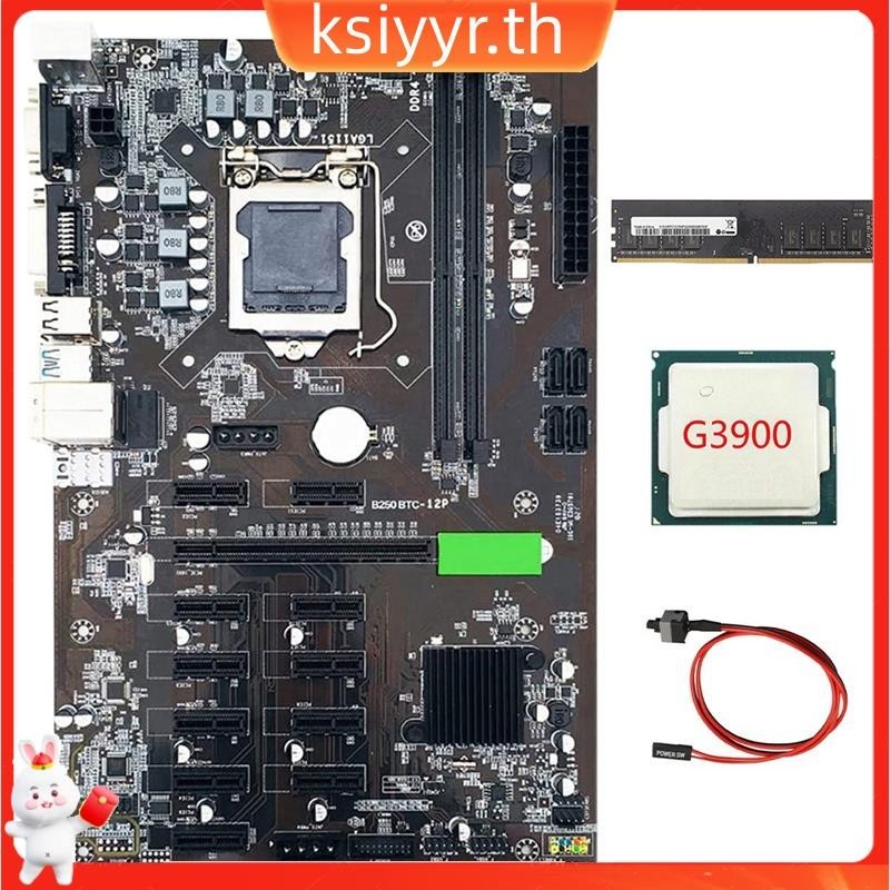เมนบอร์ดขุดเหมือง B250 BTC 12 PCIE 16X กราฟการ์ด LGA1151 พร้อมแรม DDR4 4GB 2133MHZ และสายเคเบิลสวิตช์ G3900 CPU