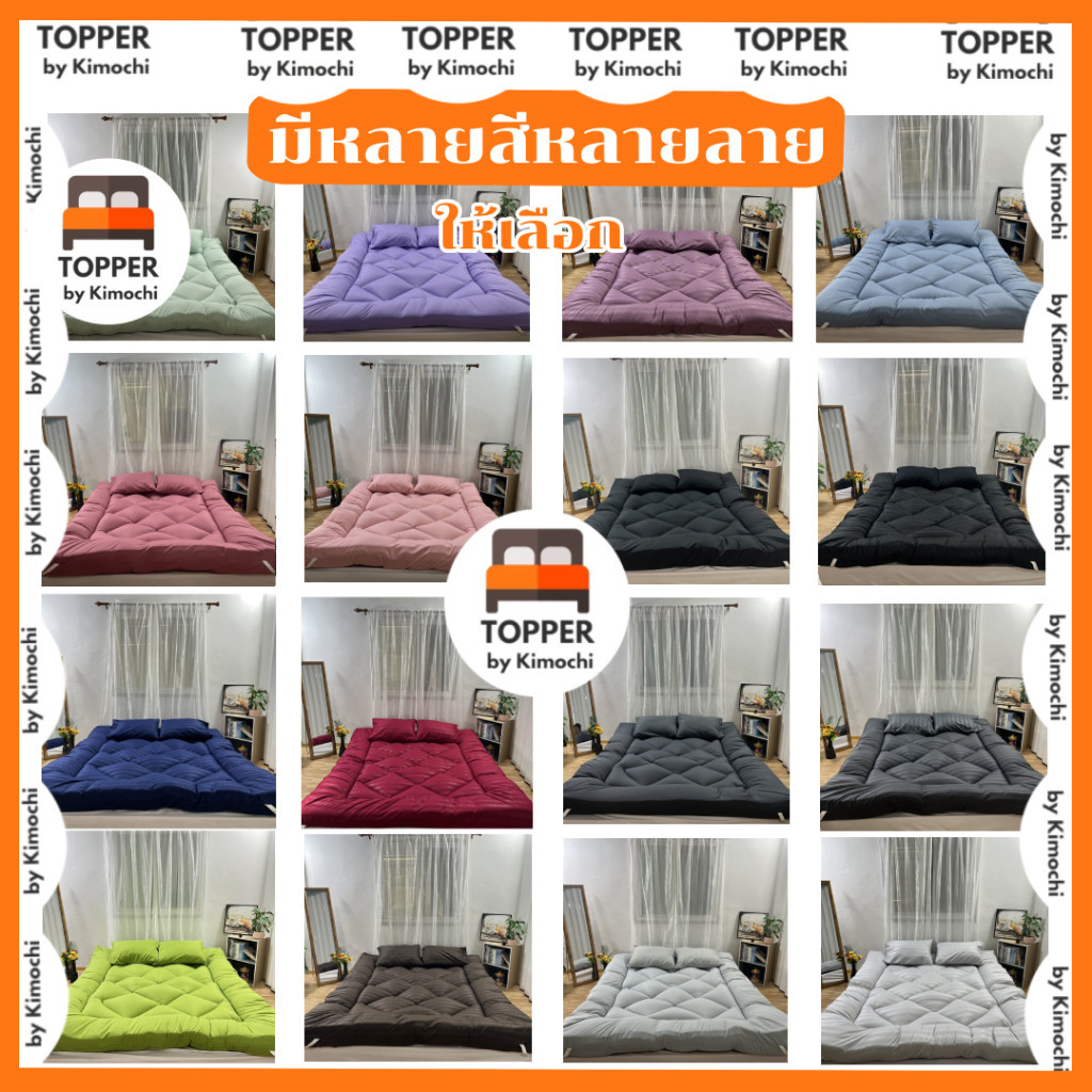 ที่นอน ท็อปเปอร์ รุ่นหนาพิเศษ ใย5ชั้น หนา10นิ้ว 6ฟุต 5ฟุต 3.5ฟุต ที่นอน topper แผ่นรองนอน มีเก็บเงิน