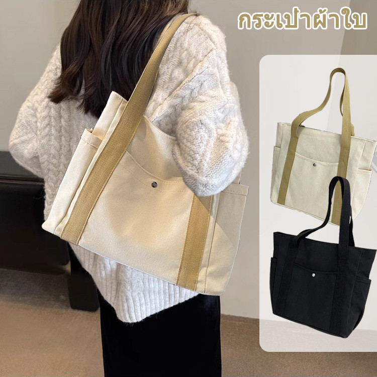 กระเป๋าผ้าแคนวาสสะพายข้าง ใบใหญ่ใส่ของได้เยอะ กระเป๋าผ้าใบ 30*30cm ดำ/ขาว canvas bag แฟชั่นมาใหม่ สุดน่ารัก