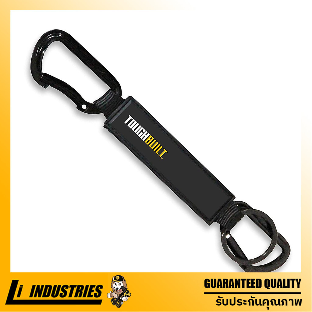 TOUGHBUILT พวงกุญแจ TB-54-K