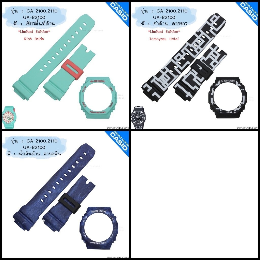 ใหม่ แท้ ตรงปก 💯% แบบสายใหญ่ (21mm) พร้อมส่ง กรอบสาย นาฬิกา G-Shock รุ่น GA-2100 GA-2110 GA-B2100 จี