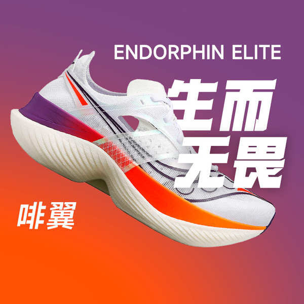 Saucony Saucony ENDORPHIN ELITE Brown Wing FE Marathon รองเท้าผ้าใบลําลอง สําหรับผู้ชาย ผู้หญิง เหมาะกับการวิ่ง