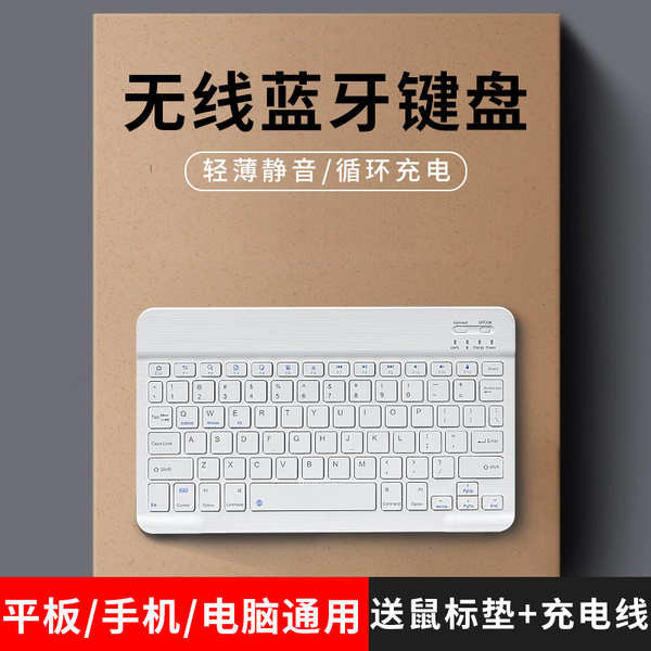 keyboard bluetooth keyboard แป้นพิมพ์บลูทูธไร้สายเหมาะสำหรับ Huawei แท็บเล็ต iPad ชุดเมาส์ของ Apple โดยเฉพาะ Xiaomi 5pro Lenovo ระวัง vivo สำนักงานแสงพื้นหลังขนาดเล็ก oppo ชาร์จในตัว matepad11