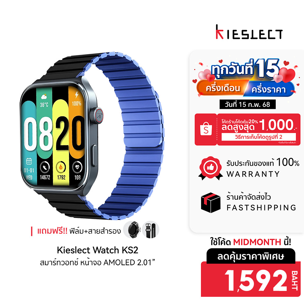 [ลดเหลือ 1592] KIESLECT KS2 สมาร์ทวอทช์ หน้าจอ AMOLED 2.01 นิ้ว Bluetooth Calling รองรับฟังก์ชันภาพเคลื่อนไหว 3D -1Y