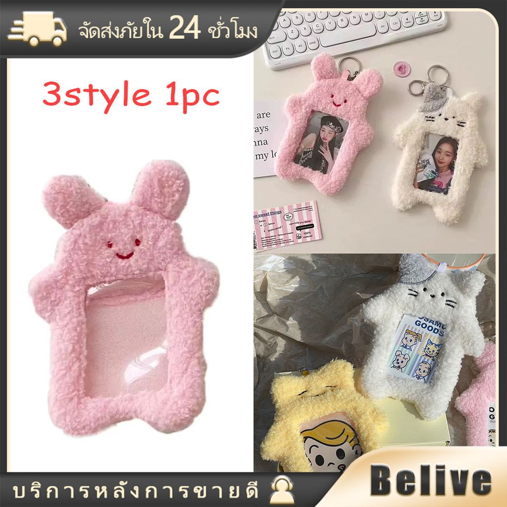 ที่ใส่โฟโต้การ์ photocard holder sanrio พร้อมวงพวงกุญแจ เฟรมการ์ด sanrio ใส่การ์ด น่ารัก