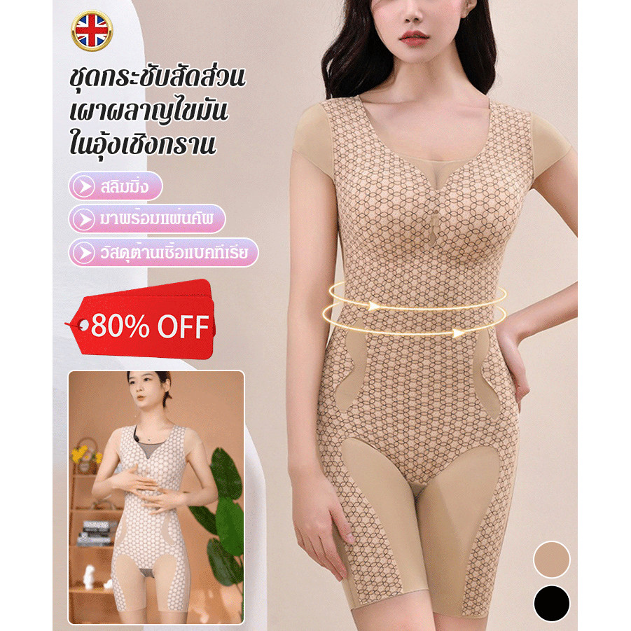 【สวมใส่ลดน้ำหนักง่าย】ชุดกระชับสัดส่วน ช่วนเผาผลาญไขมัน ชุดกระชับสัดส่วนเผาผลาญไขมัน Body Shaping จั๊มสูทผ้าระบายอากาศกระชับสัดส่วน
