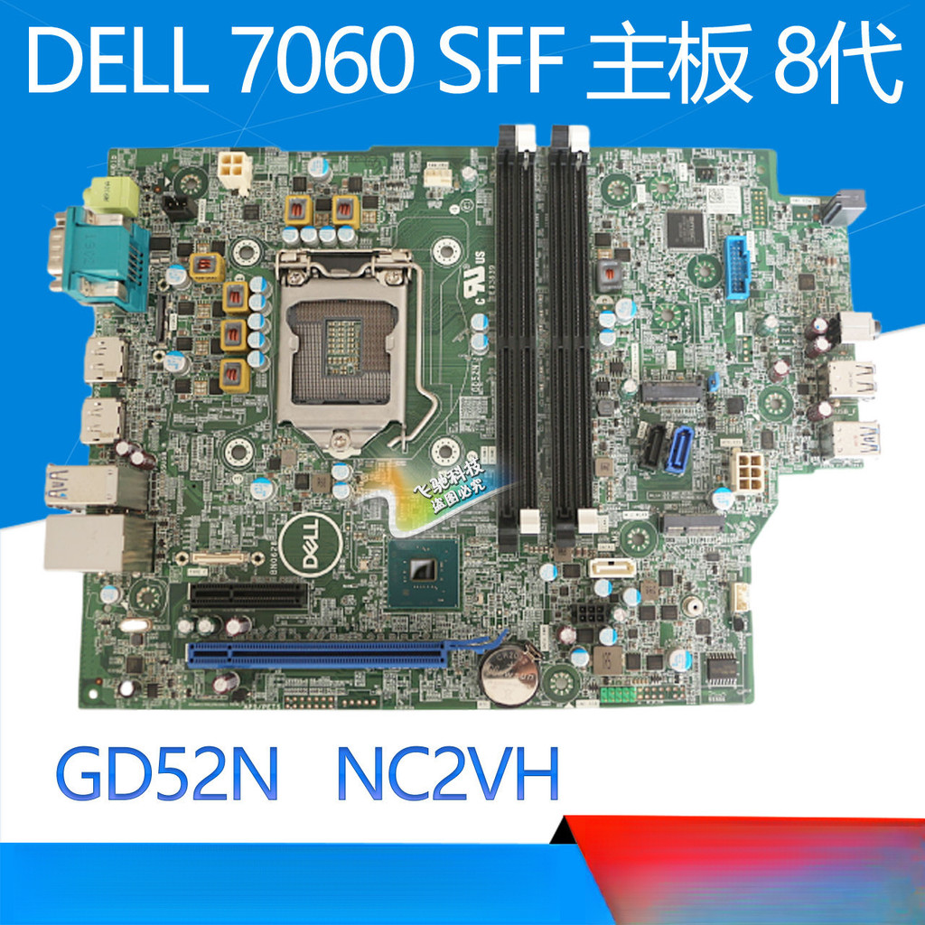 เมนบอร์ด Dell DELL 7060SFF 3060SFF 5060SFF NC2VH 4Y8V0 654JC