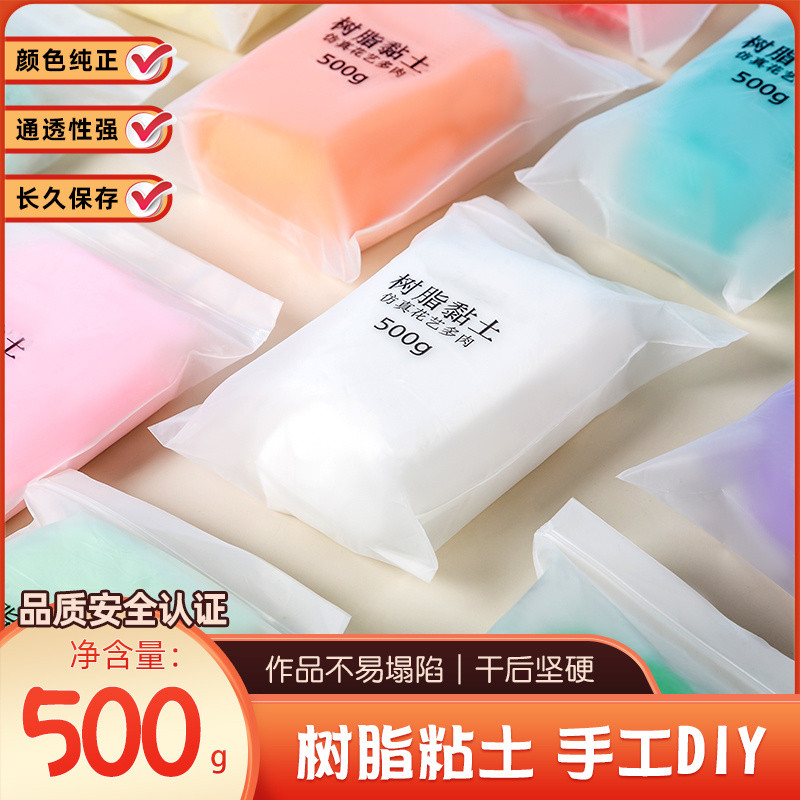 [38,000 ผู้ติดตาม] ดินเรซิน 500 กรัม DIY แบบกึ่งโปร่งใส ดินนุ่มไม่ต้องอบ ดินขนมปัง อาหารเล่น วัสดุตุ๊กตาเหมือนจริง