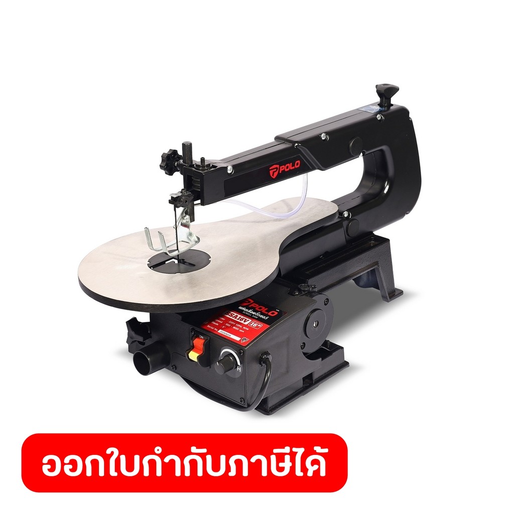 POLO แท่นเลื่อยฉลุ กำลังไฟ 90 วัตต์ ขนาด 16 นิ้ว (405 มม.) รุ่น SSA16V ความเร็วรอบ 550 - 1,600 รอบ/นาที (โปโล)