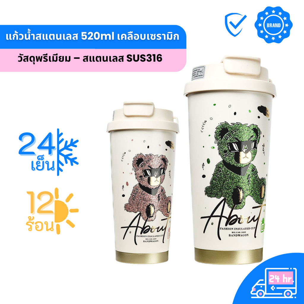 QCOOL แก้วเก็บอุณหภูมิ 520ml เคลือบเซรามิก สแตนเลส SUS316 พร้อมฝา 2-in-1 ไส้กรองชา หลอดดูด และสายคล้องมือ