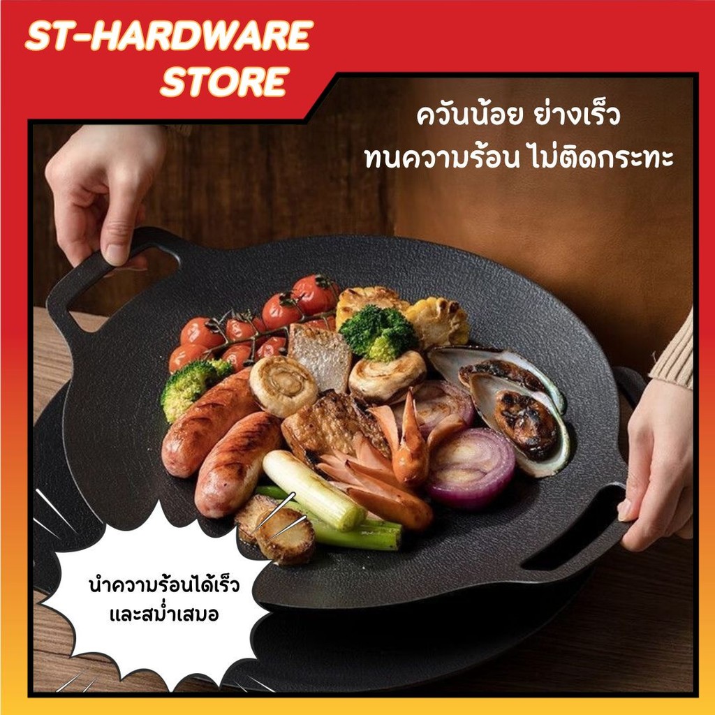 กระทะย่างเนย จะไม่ติดกระทะ กระทะย่างหมูทะ กะทะปิ้งย่างเกาหลี กระทะแคมป์ปิ้ง frying pan  28,30,34,38 Cm