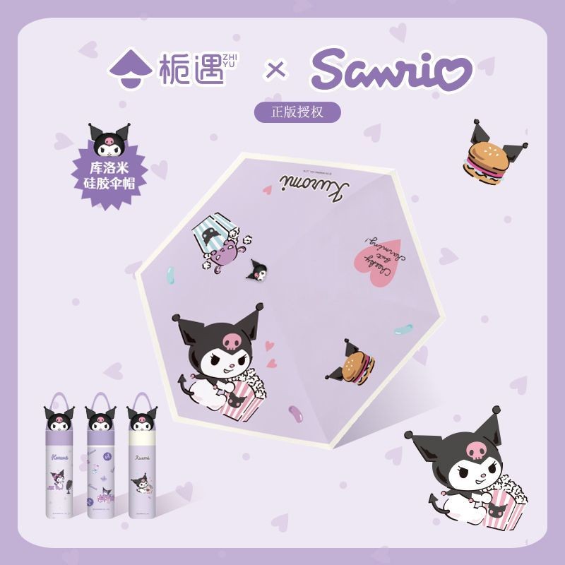 SANRIO ร่ม ซานริโอ คุโรมิ ม่านบังแดด กันฝน น่ารัก แบบใช้คู่ กันยูวี พับได้ ร่มนักเรียนการ์ตูน