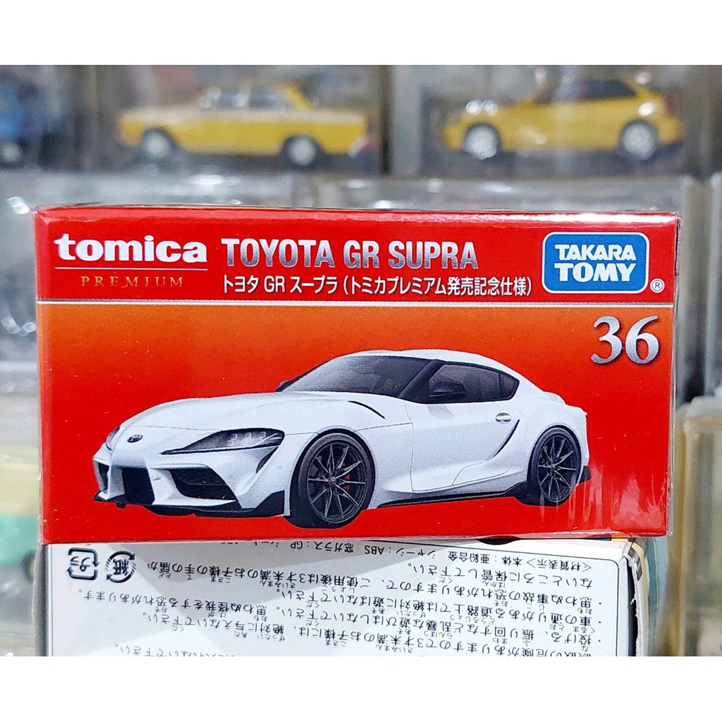 FL2 รถโตโยต้าขนาดเล็กโทมิก้า 🔆 Tomica Premium 36 Toyota GR Supra スープラ 1/60 สีขาว รถยาว 6.5 ซม ใหม่