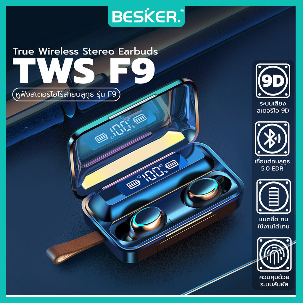 TWS Wireless bluetooth 5.0 headset Earphone Earbuds หูฟังบลูทูธ สเตอริโอ หูฟังเล่นเกมส์ แยกเสียงซ้ายขวา TWS F9