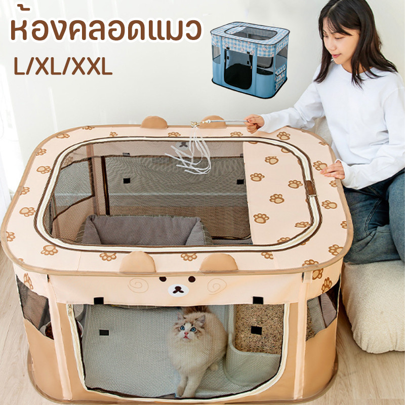 คอกสัตว์เลี้ยง ห้องคลอดแมวสี่เหลี่ยมปิด พื้นที่ขนาดใหญ่