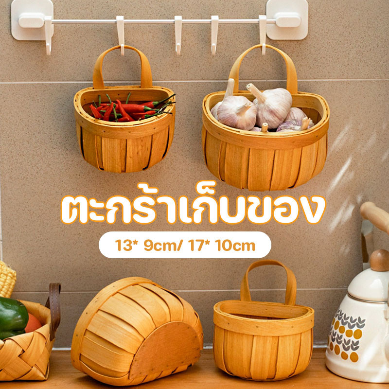 พร้อมส่ง ตะกร้าเอนกประสงค์ แขวนได้าน ตะกร้าเก็บของ แฮนด์เมด