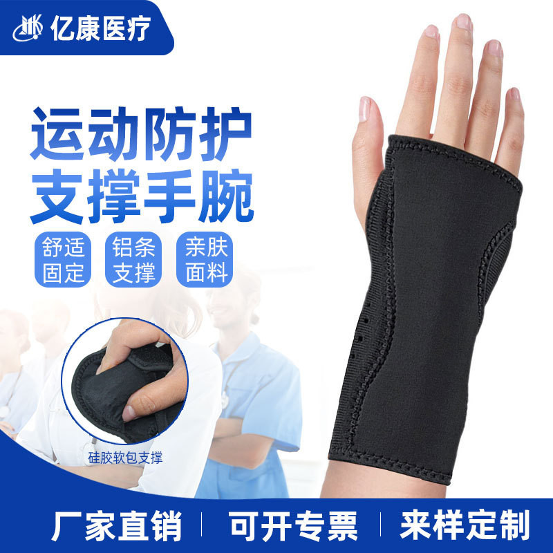 Sports Compression Wrist Wrist Sprain Support Soft Cushion Joint Fixed Splint Protective Protective Gear