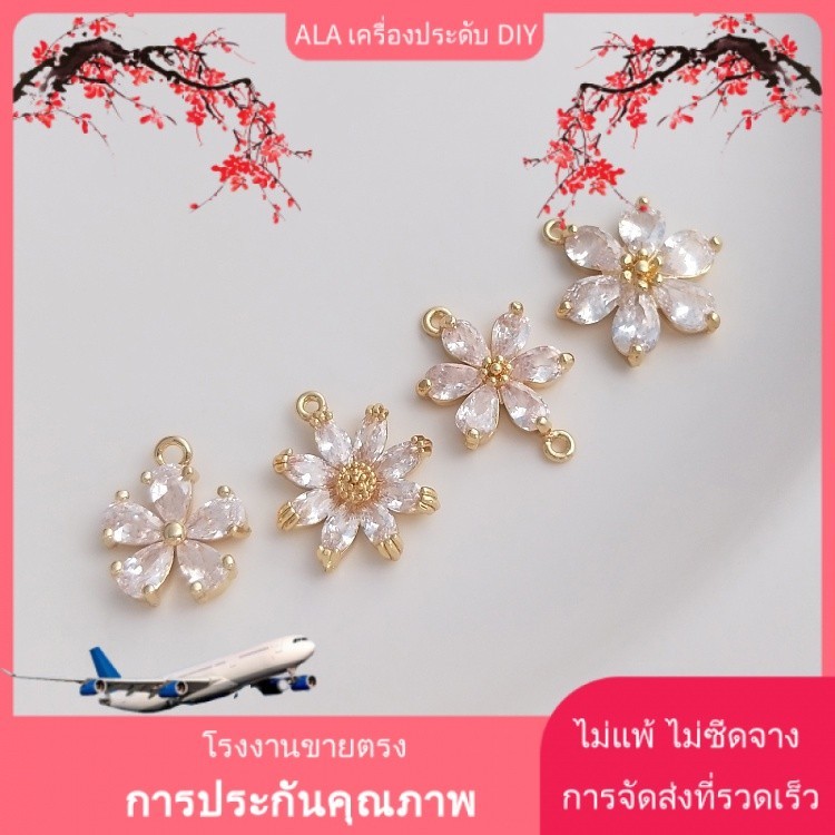 เครื่องประดับ DIY 14K ชุบทองสีเพทายดอกเดซี่ขนาดเล็กหกกลีบดอกไม้จี้รูปดอกไม้จี้แฮนด์เมด DIY จี้เครื่องประดับแขวนคู่【 / ลูกปัดห้อย】