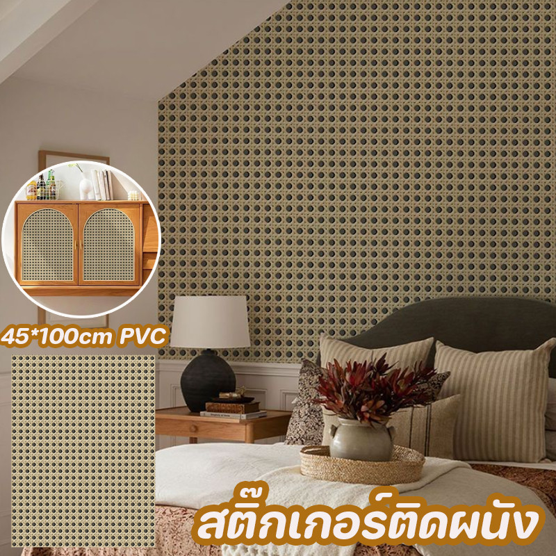 พร้อมส่ง สติ๊กเกอร์ติดผนัง 45*100cm PVC กันน้ํา สติ๊กเกอร์ดอกไม้ หวาย สําหรับตกแต่งผนังบ้าน ตู้
