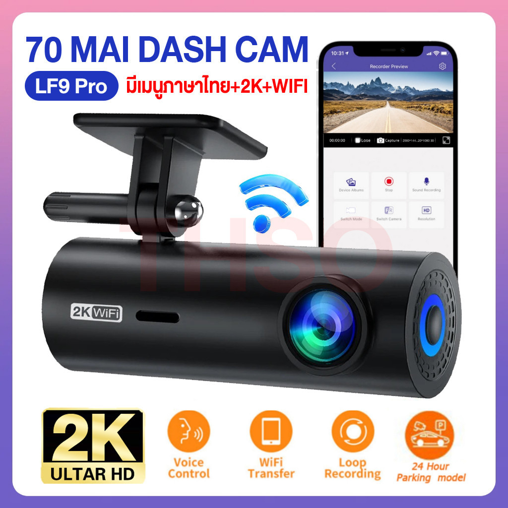 70mai 2K HD Dash Cam LF9 Pro กล้องติดรถยนต์ รองรับ Wifi, Super Night Vision, การบันทึกแบบวนซ้ำ  130°
