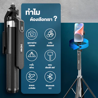 【Shizhua ของแท้】ไม้เซลฟี่ P180 ขาตั้งกล้อง ไม้เซลฟี่กันสั่น1.8m ไม้เซลฟี่กันสั่นสะเทือน 360 องศา ไม้เซลฟี่บลูทูธ 3 in 1