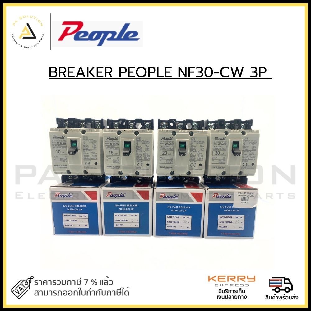 BREAKER PEOPLE NF30-CW 3P