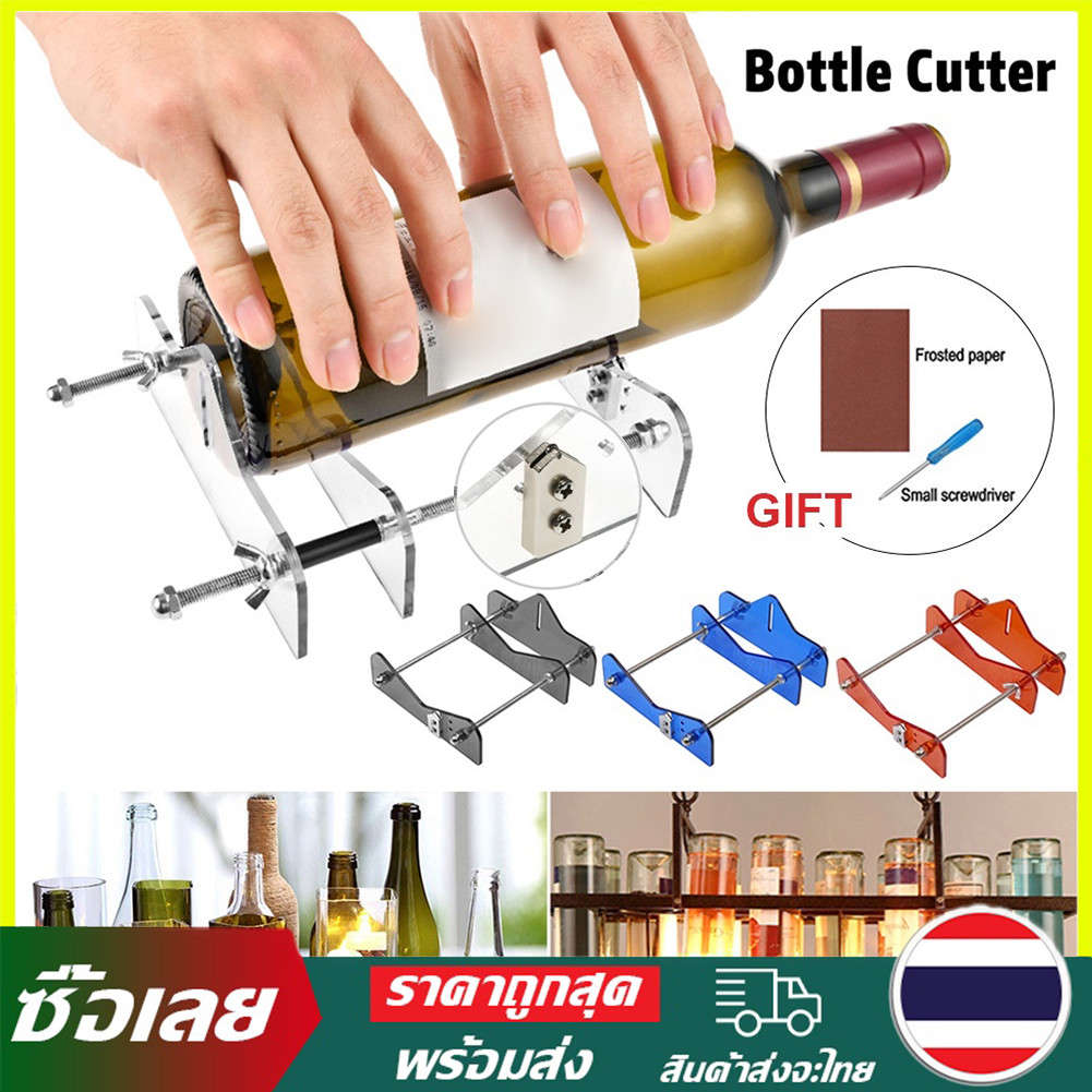DIY เครื่องมือตัดขวดแก้วขวดไวน์เบียร์สีฟ้าป้องกันสนิม