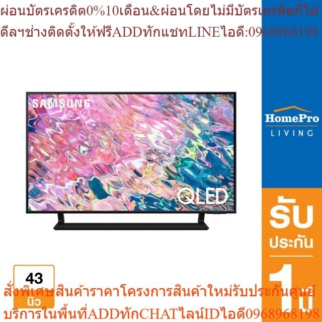 SAMSUNG คิวแอลอีดีทีวี 43 นิ้ว (4K, QLED, Smart TV) รุ่น QA43Q60BAKXXT