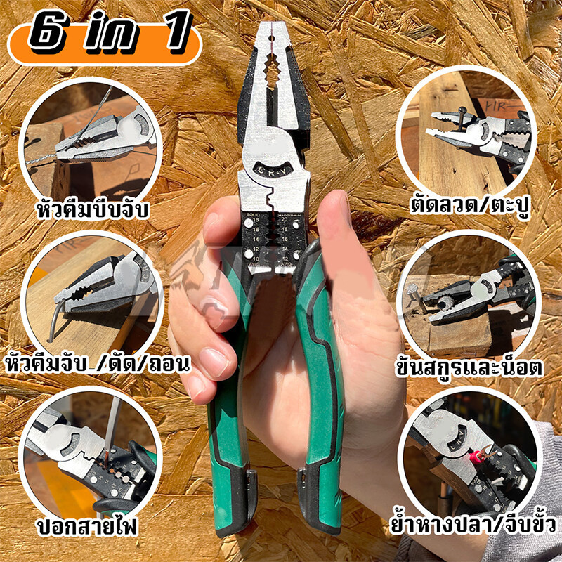 🥇🥇8/8.5นิ้ว คีมย้ำสาย ครีมย้ำหาปลา คีมย้ำหางปลาสายไฟ คีมหนีบหางปลา