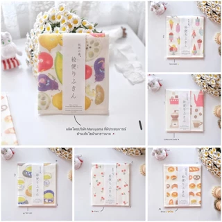 Omocha | (Maruyama fukin 40x35 cm) - Kitchen Towel ผ้าสำหรับใช้ในครัวจากสตูดิโอญี่ปุ่น ผ้าเช็ดจาน