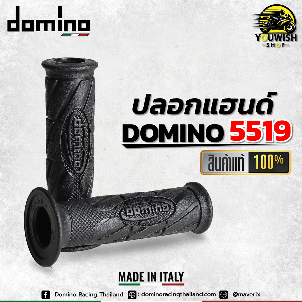Domino Racing ปลอกแฮนด์โดมิโน่สีดำล้วน Black Parco Grip สำหรับรถมอเตอร์ไซค์สายสกูตเตอร์