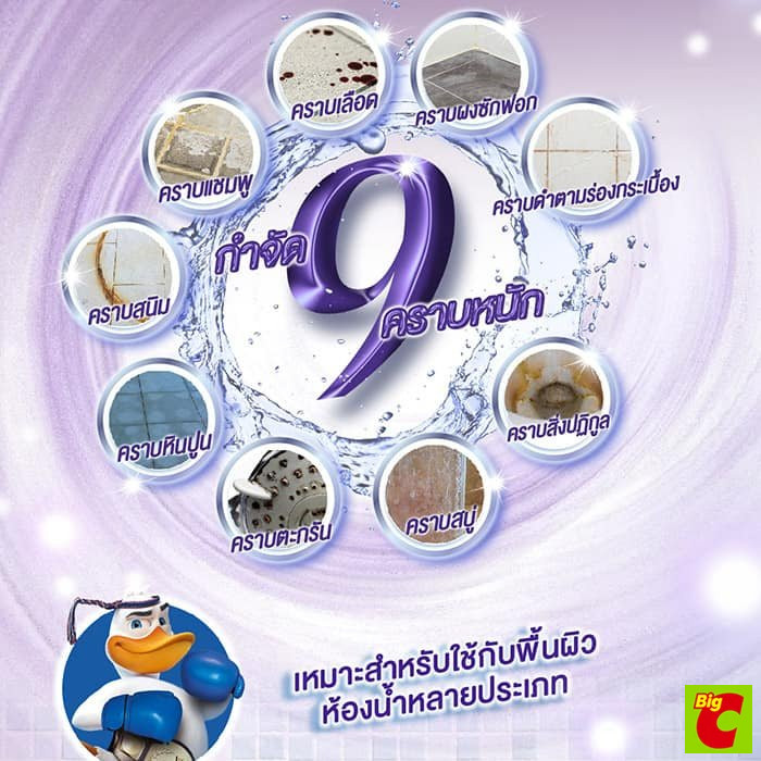 เป็ด โปร ห้องน้ำ 1 น้ำยาทำความสะอาดห้องน้ำ สูตรเข้มข้น 3500 มล. - รูปที่ 5