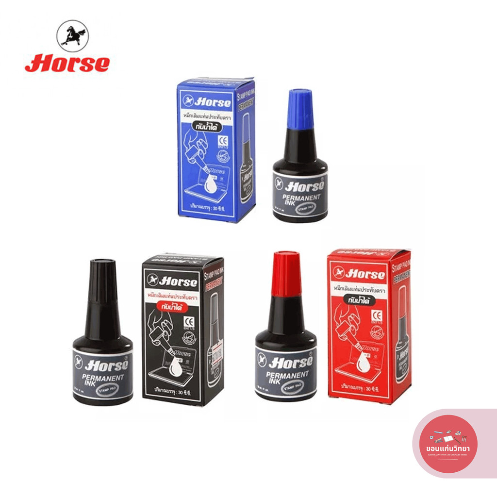 หมึกเติมแท่นประทับ Stamp Pad Refill Ink ตราม้า Horse ชนิดกันน้ำ ปริมาณ 30 cc จำนวน 1 ขวด
