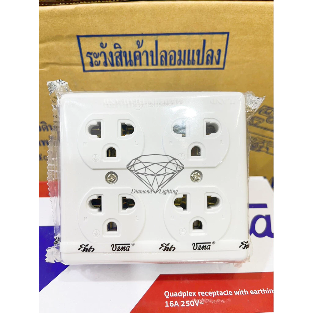 ปลั๊ก 4 ที่ ปลั๊กลอยกราวด์ 4 ที่ VENA วีน่า เต้ารับ 4 ที่ รหัส GR1634 ขายูนิเวอร์เซล มอก ใหม่