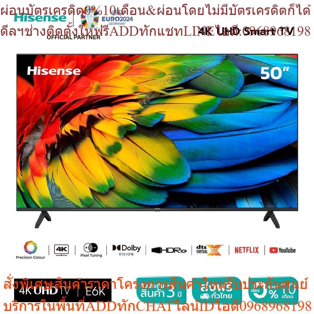 [New2023] Hisense TV 50E6K ทีวี 50 นิ้ว 4K Ultra HD Smart TV Voice Control WIFI Build in Netflix &amp; Youtube VIDAA U5 /DVB