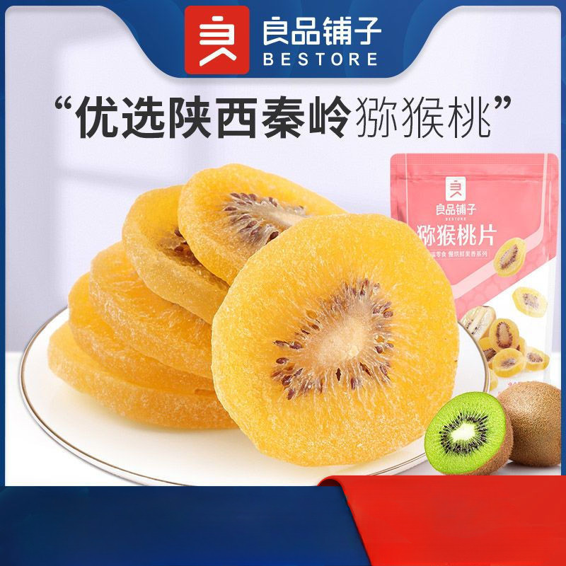 ZEJUN Liangpin Shop Kiwi Slices 100g * 2 ผลไม้แห้งกีวีผลไม้แช่อิ่มแห้งคนดังทางอินเทอร์เน็ตของว่างสบา