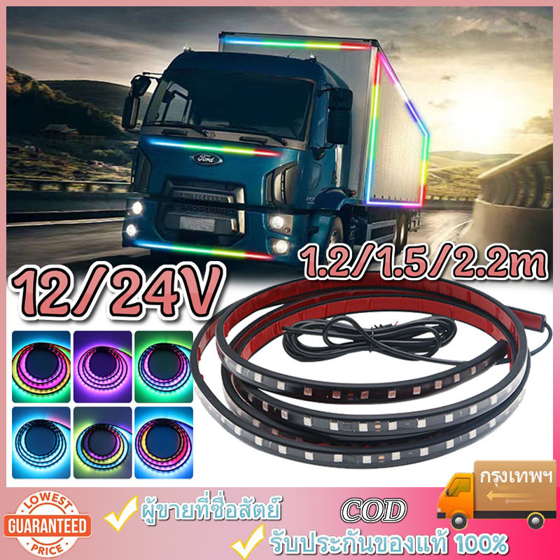 แถบไฟกระพริบ LED12/24V RGB 5050SMD สําหรับตกแต่งรถบรรทุก รถพ่วง รถคาราวาน ไฟเส้น Led ลำแสงไฟวิ่ง ไฟวิ่งออโต้สเต็ป