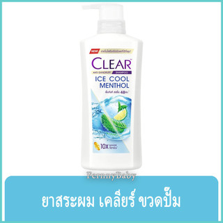 FernnyBaby เคลียร์ Clear 350ML แชมพูเคลีย หัวปั้ม ยาสระผม แชมพูสระผม แชมพูขจัดรังแค สูตร เคลียร์แชมพู สีฟ้า คูลเมนทอล...
