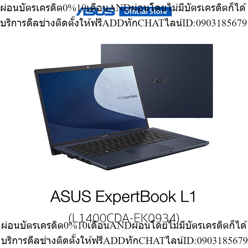 ASUS Expertbook L1 (L1400CDA-EK0934) 14 inch FHD, AMD Ryzen™ 3 3250U, 4G DDR4, 256GB PCIe SSD