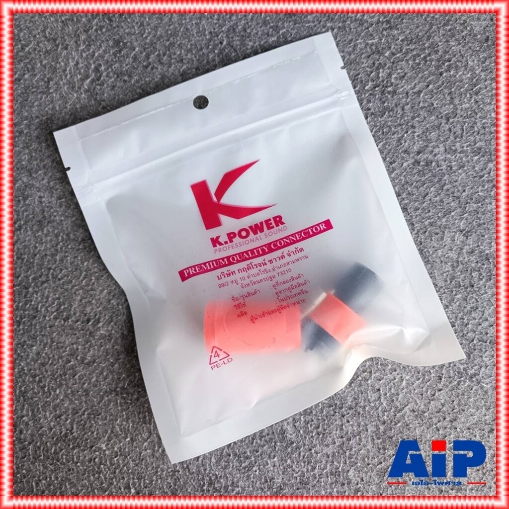 แพ็ค4ตัว K.POWER SPEAKON สีส้ม สเปคคอนลำโพง ปลั๊กสเปคคอนตู้ลำโพง 4ขั้ว สเปคคอนตัวผู้ เอไอ-ไพศาล