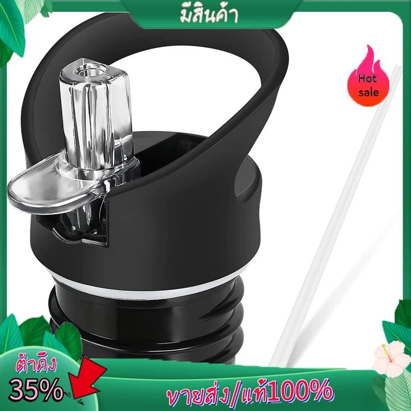 ฝาฟางสําหรับขวดไฮโดร, ขวดน้ํากีฬาฉนวนฝาฟางสําหรับขวดน้ํา Kleen Kanteen, ขวดสูญญากาศ