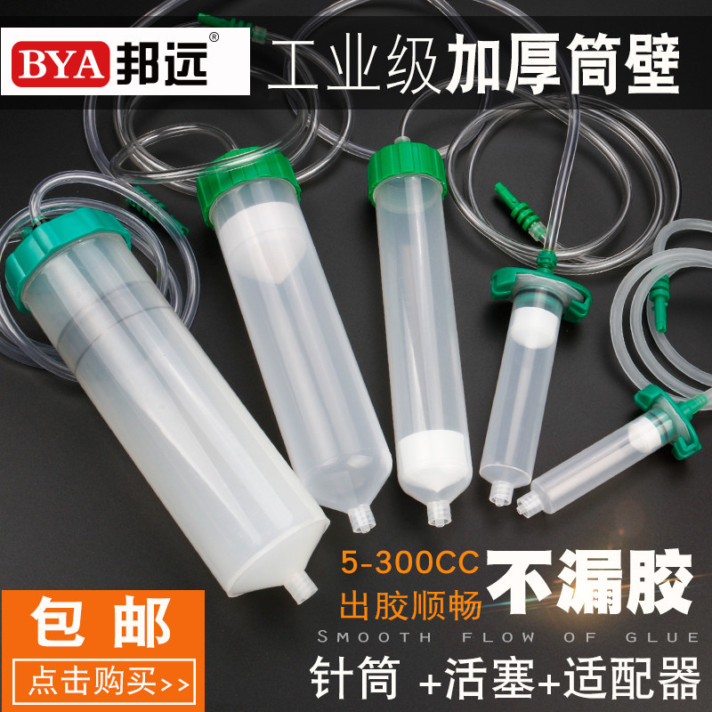 เข็มฉีดยา ขนาดใหญ่ จุของได้เยอะ 30CC 100ML 200 300CC