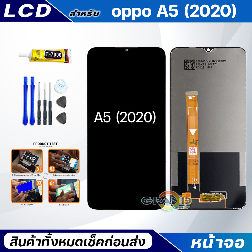 หน้าจอ Lcd oppo A5(2020) อะไหล่มือถือ จอพร้อมทัชสกรีน ใช้สำหรับ จอแตก/มืด/เป็นเส้น/ไม่ติด สามารถเลือกแบต แถมไขควง