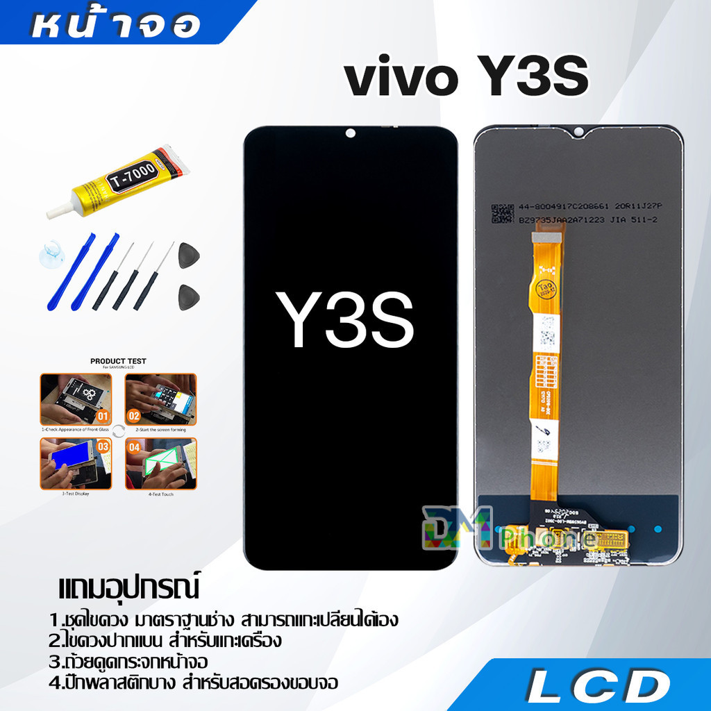หน้าจอ vivo Y3S งานแท้ (สามารถเลือกแบต) มีทดสอบก่อนส่ง จอ + ทัช อะไหล่มือถือ จอพร้อมทัชสกรีน LCD วีโว่ Y3S