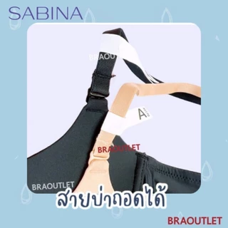 {{*** ลดเพิ่ม กดรับโค้ด ***}} SABINA มีโครง ฟองบาง สวยธรรมชาติ รุ่น pretty perfect ❤️ หยดน้ำ