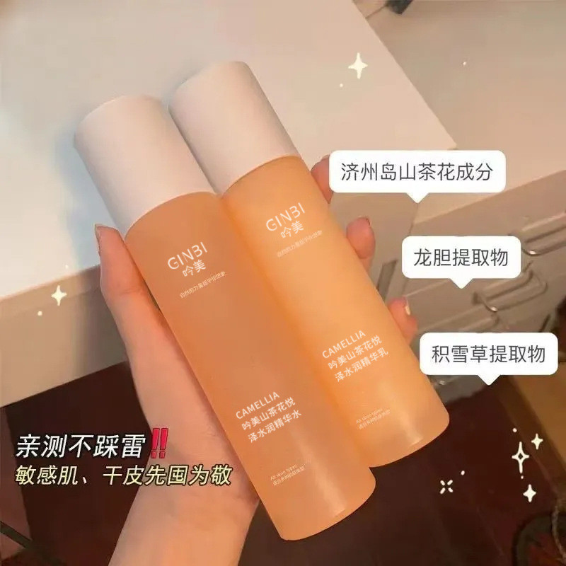 Best-seller on douyin#GINBI Camellia Yue Ze Moisturizing Essence Toner and Lotion Cream Moisturizing and Nourishing Oil Control before Makeup Skin Care Sleep Wash-Free Toner and LotionMQ3L A07E