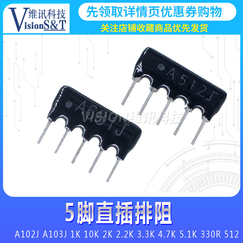 ตัวต้านทาน 5 Pin 5P A102J A103J 1K 10K 2K 2.2K 3.3K 4.7K 5.1K 330R 512
